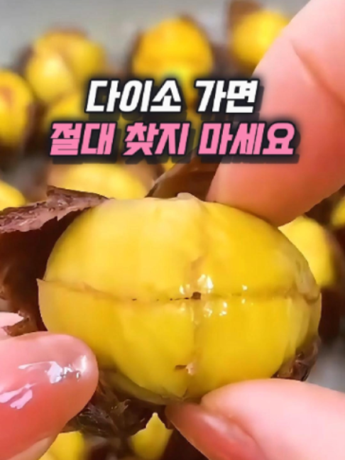 @나나꿀템