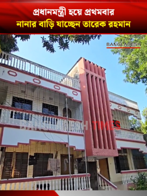 @Bangladesh Times