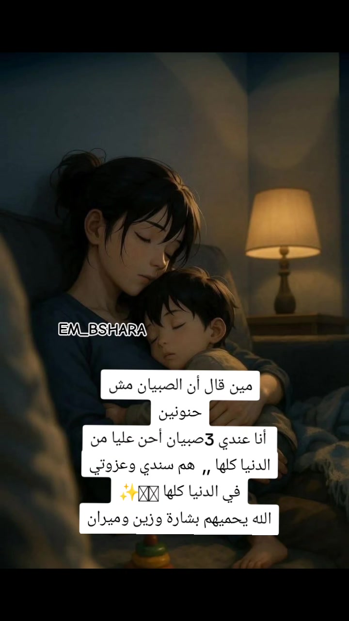 @🖌️🎨أم بشارة 🖌️🎨