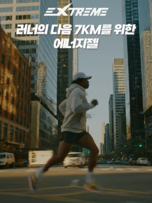 @EXTREME 익스트림