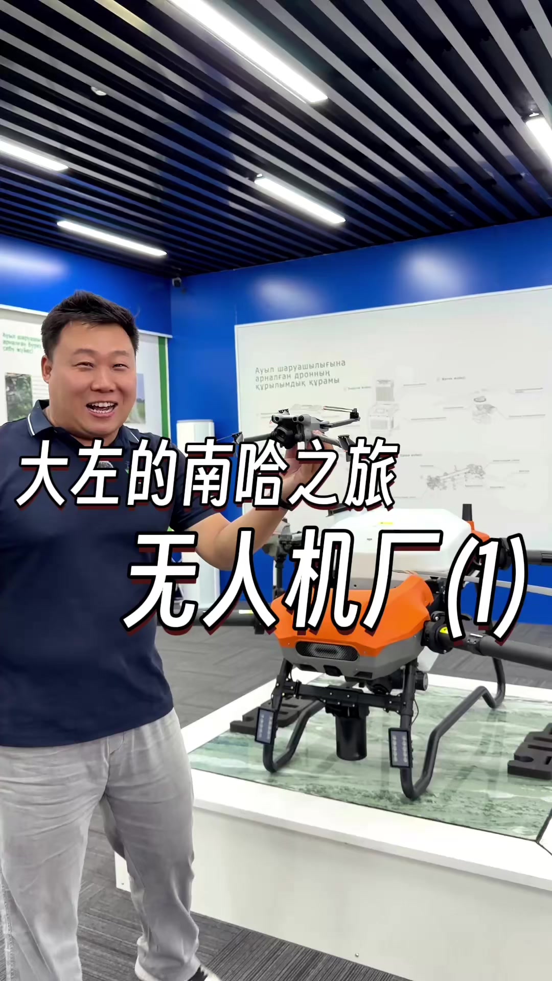 @大小左在哈萨克斯坦