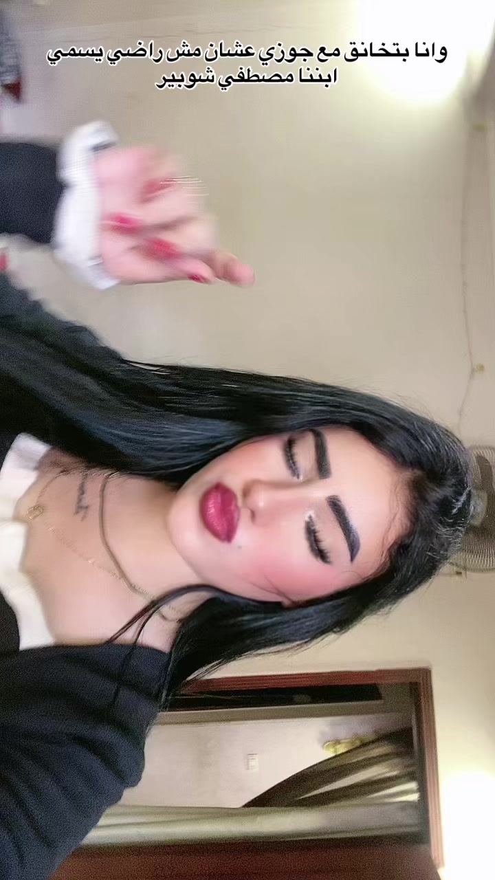 @(`سماح`) ومبسامحش☝🏻