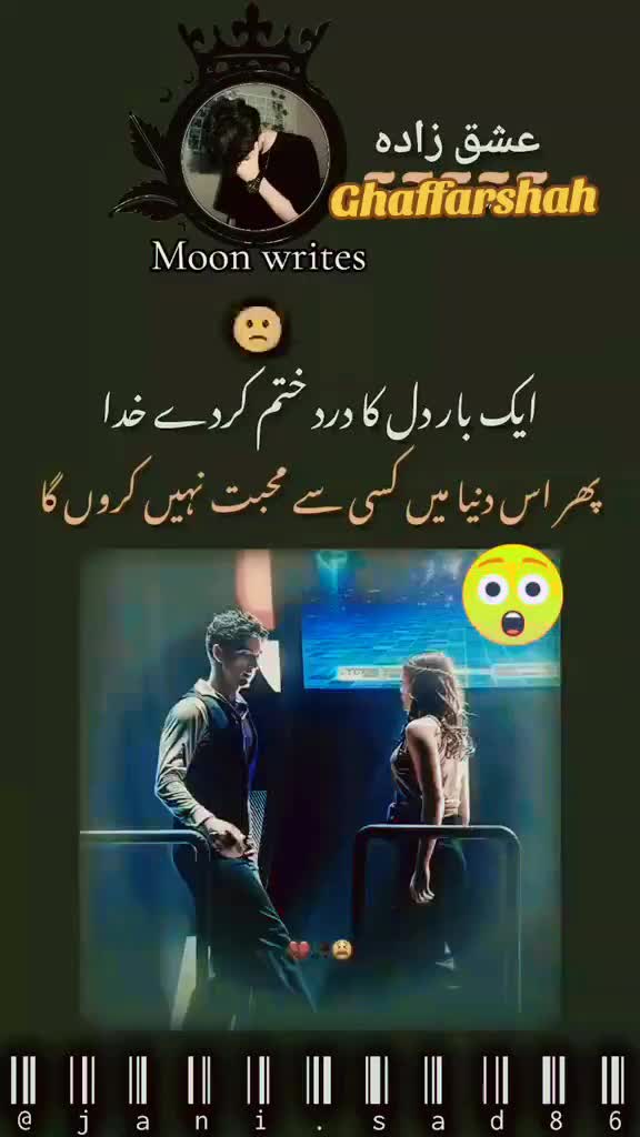 @سید عبدالغفار شاہ