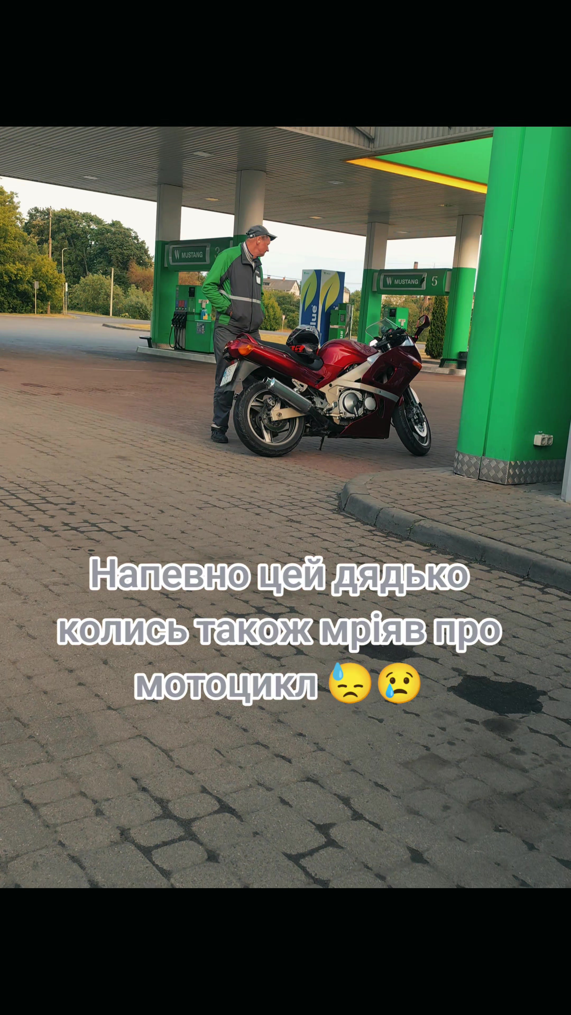 @Максим