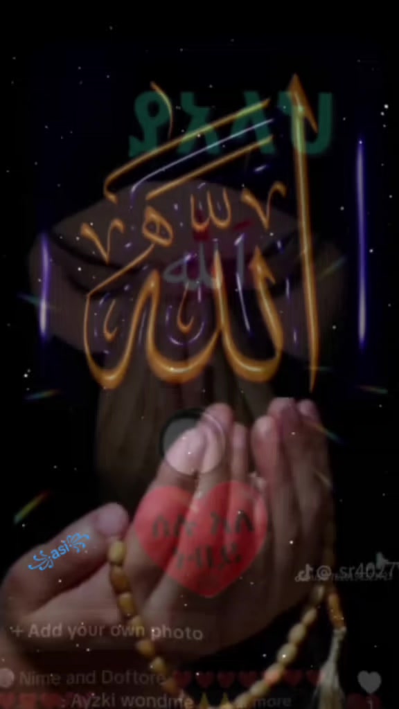 @ኑሪልኝ እነቴ