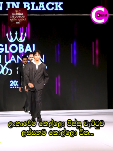 @Channel C Digital