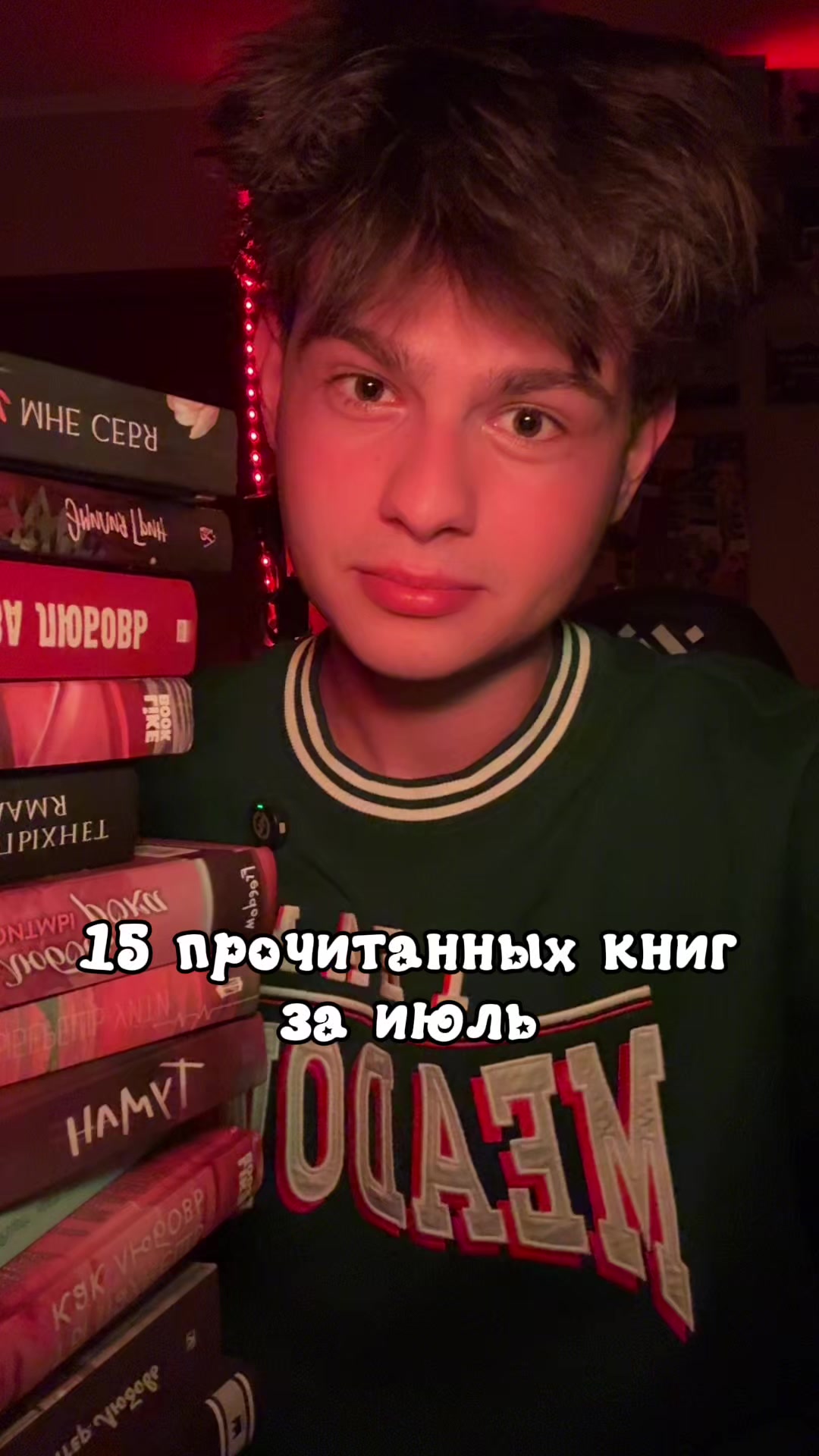 @тгк: питерс читает
