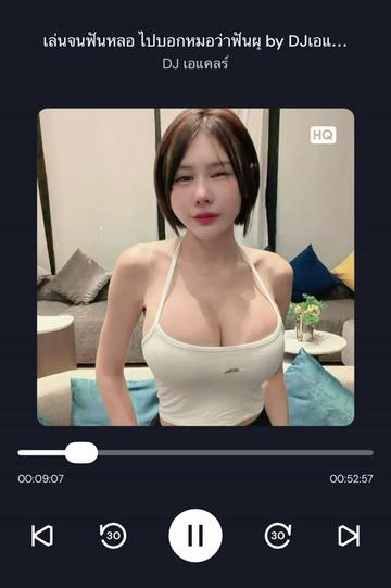 @DJ🎧เอแคลร์🎧