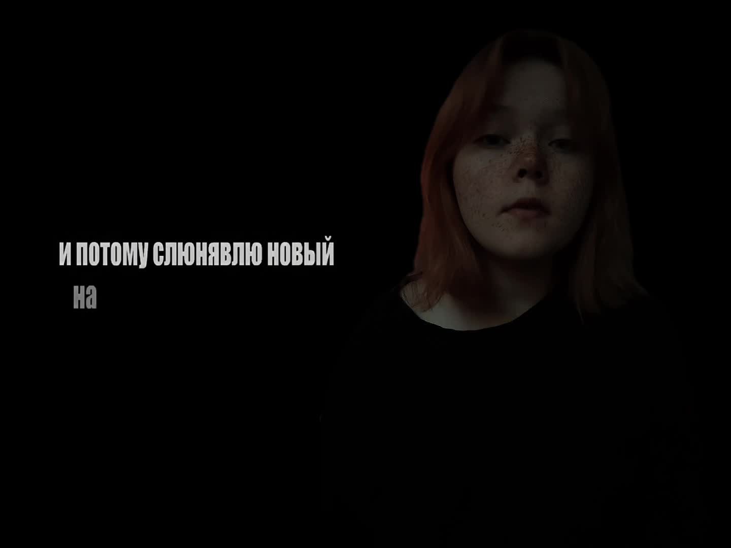 @рыжая