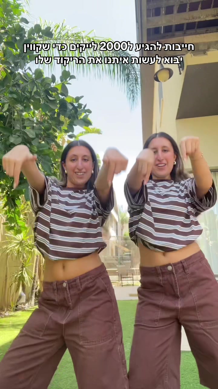 @NoaHilaTwins