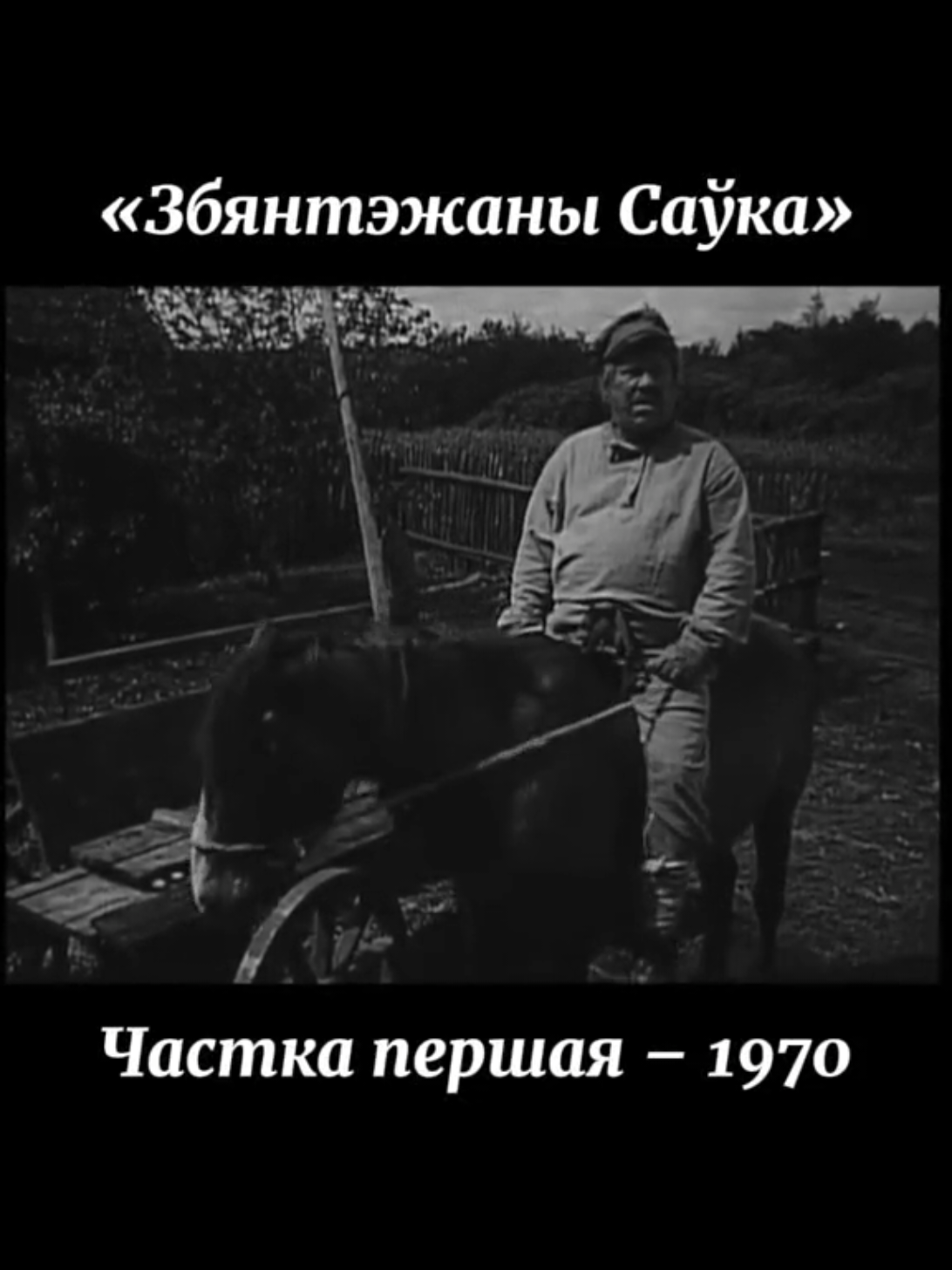 @Голас Продкаў