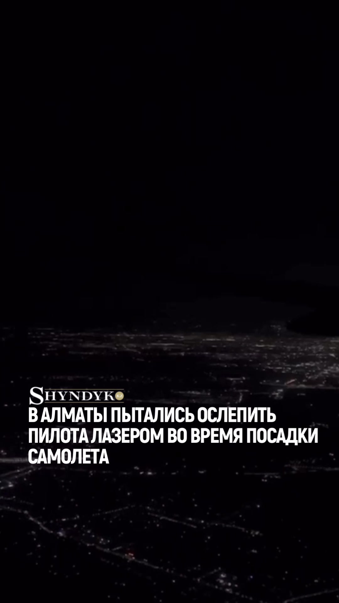 @gazizaraimbeknews