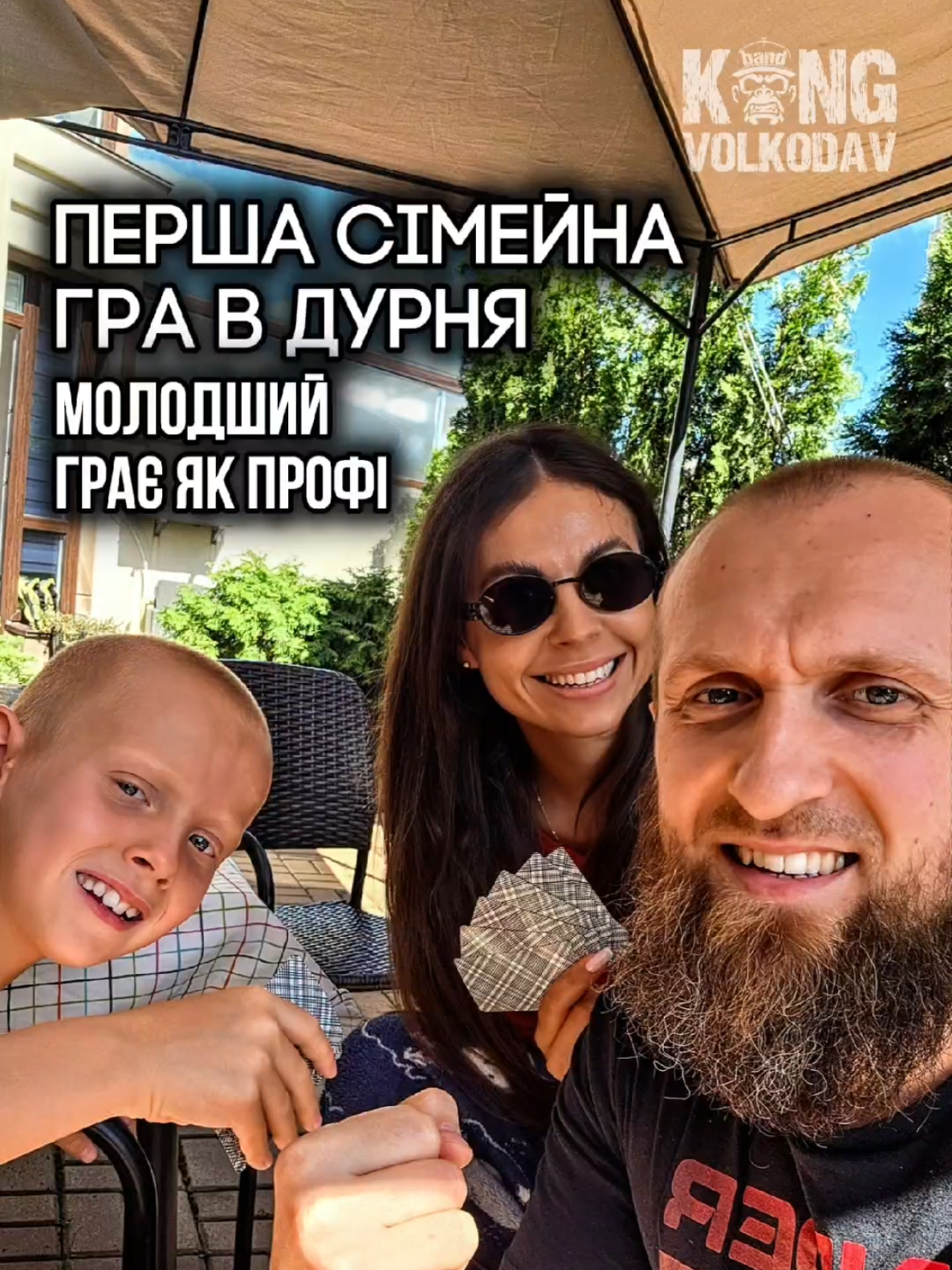 @Александр Волкодав