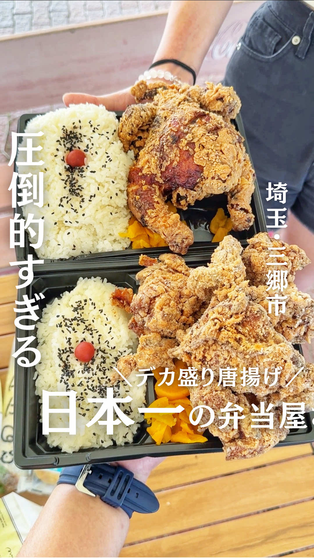 @食べて埼玉