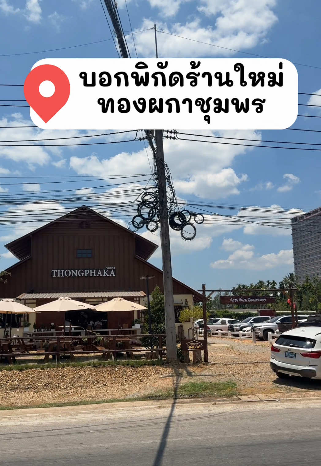 @แบ๋มทองผกา (1.3M)