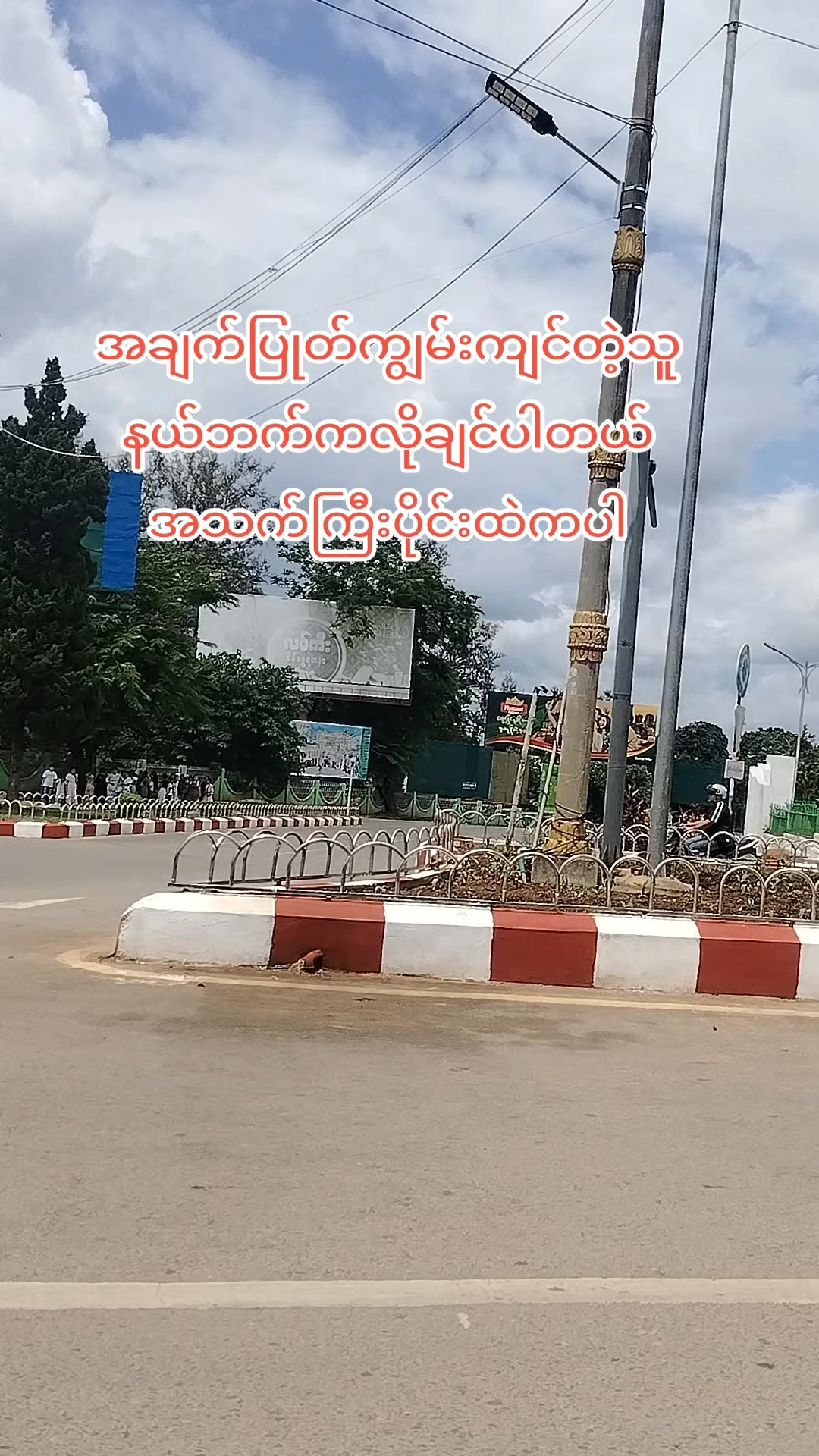 @ဥလေး