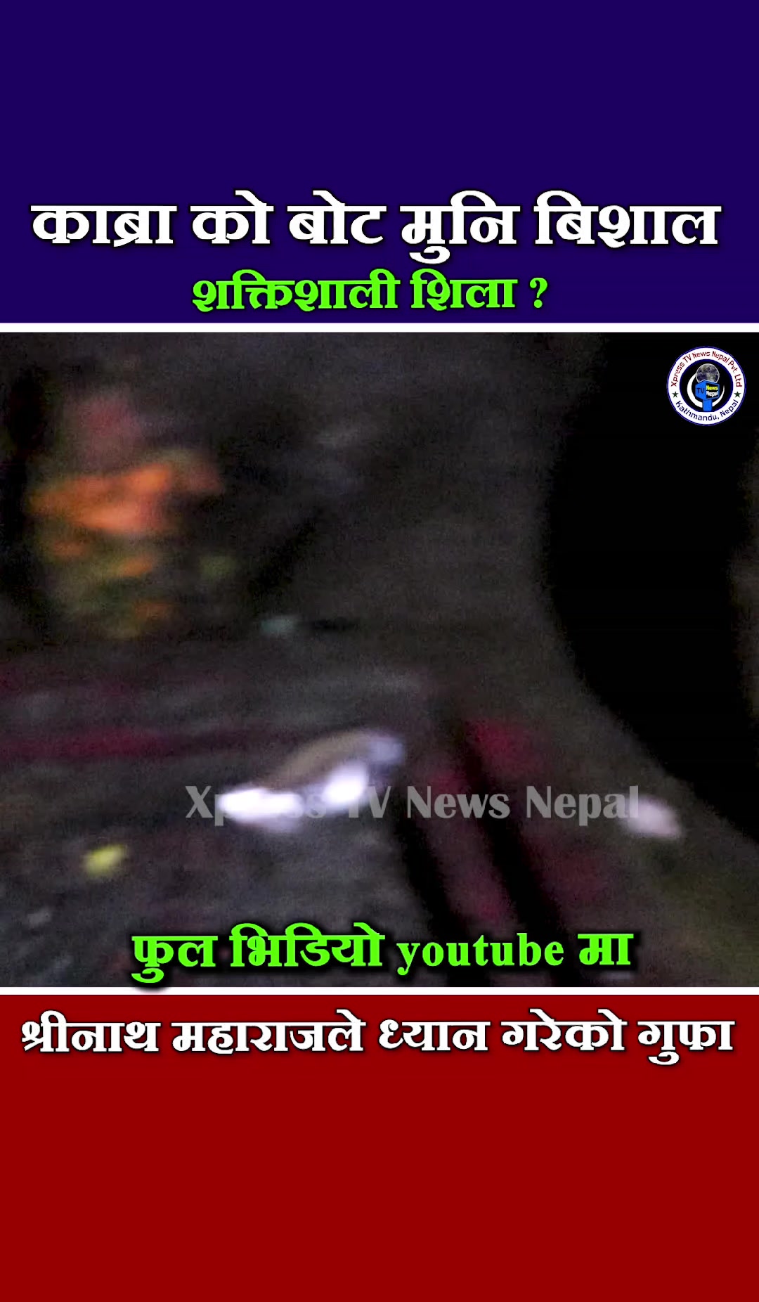 @xpress tv news nepal