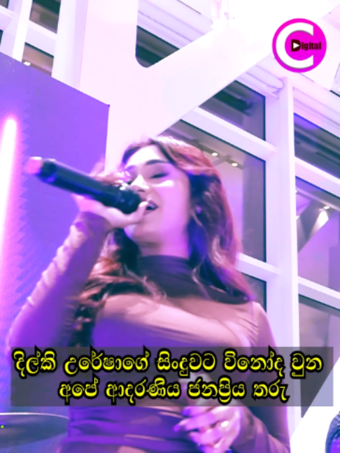 @Channel C Digital