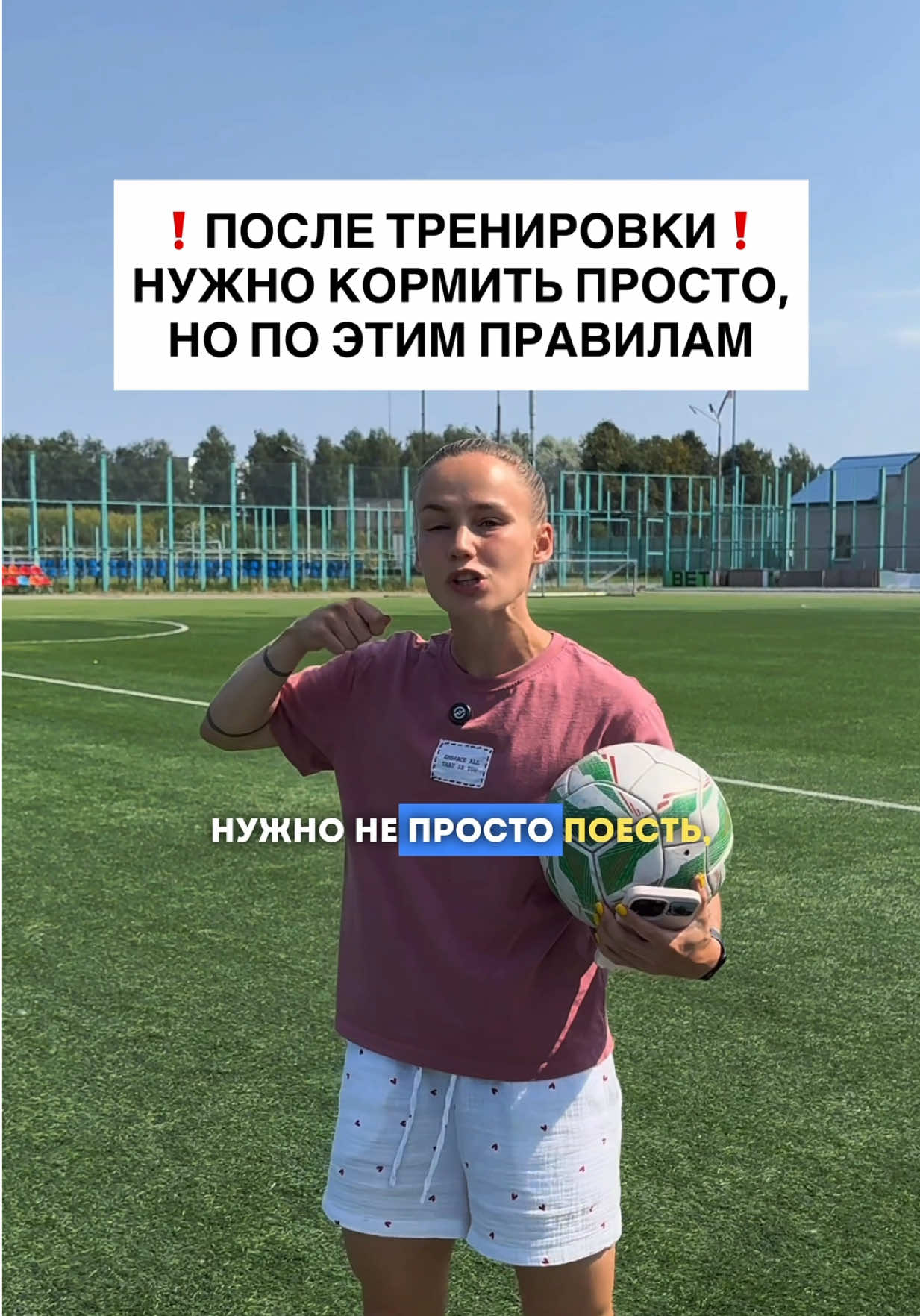 @ARINA IVANOVA ❤️🔥 PRO СПОРТ