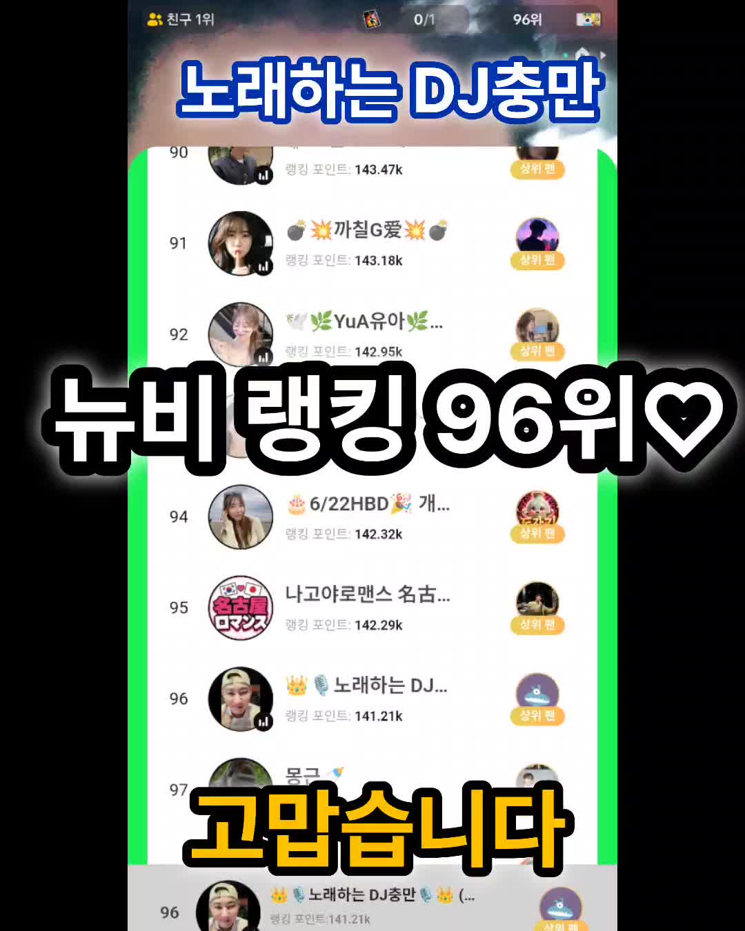 @👑🎙노래하는 DJ충만🎙👑 (보컬충만,본계)