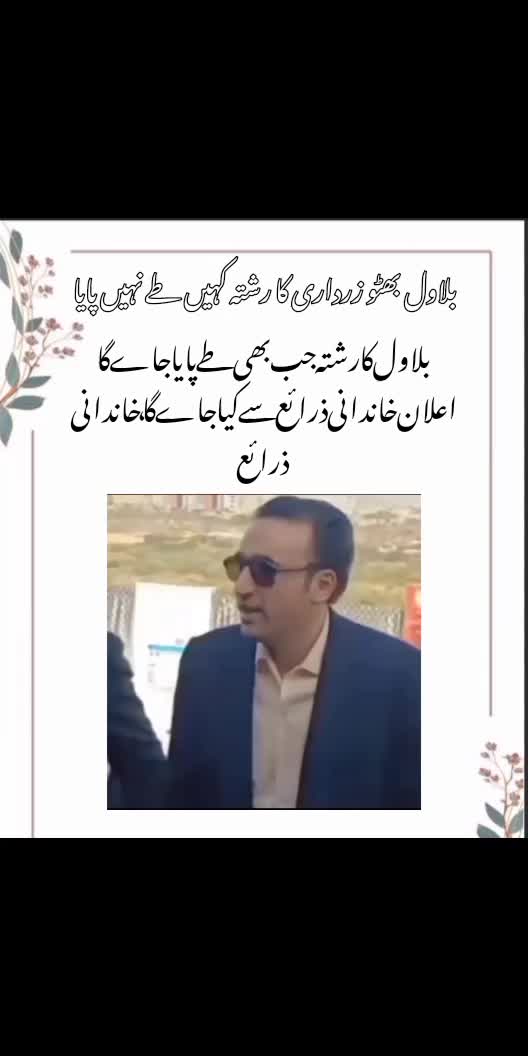 @⚜بلاول کی شیرنی⚜❤️&zwj;🔥