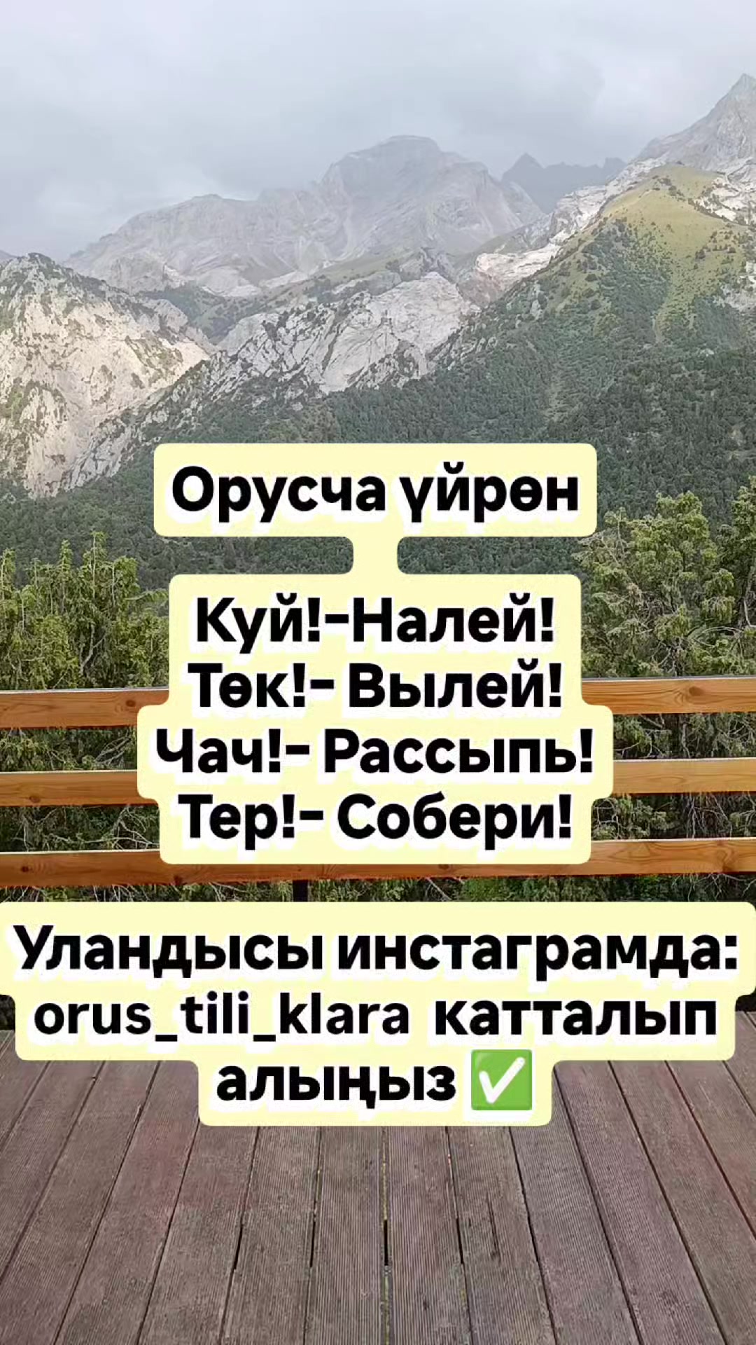 @orus tili klara