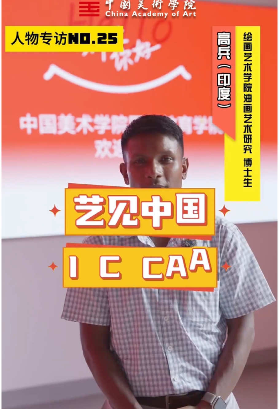 @China Academy of Art
