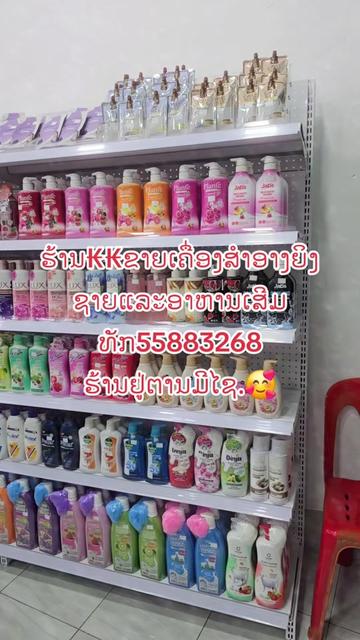 @ທຳດີ.ເມດຕາ.ຊື່ສັດ.