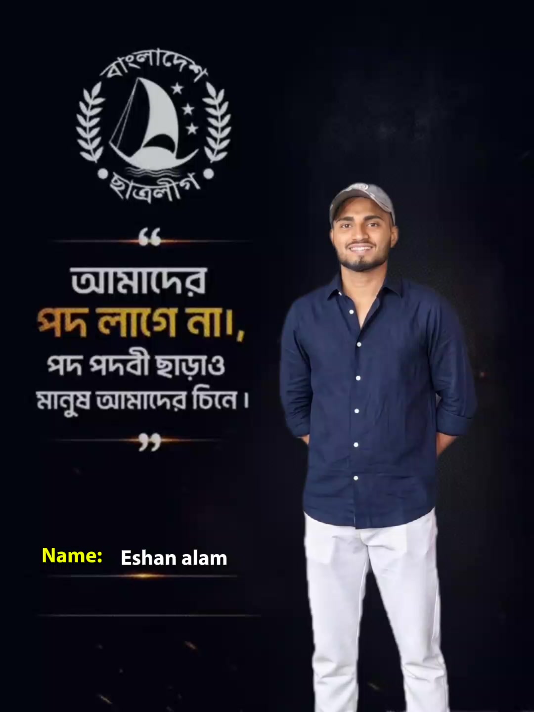 @ছাত্রলীগ🔪💥
