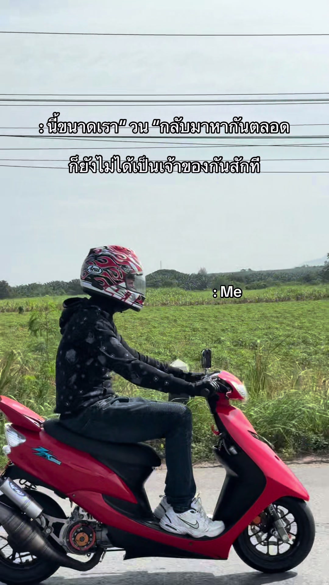 @ฉันมันคนต่ำต้อย