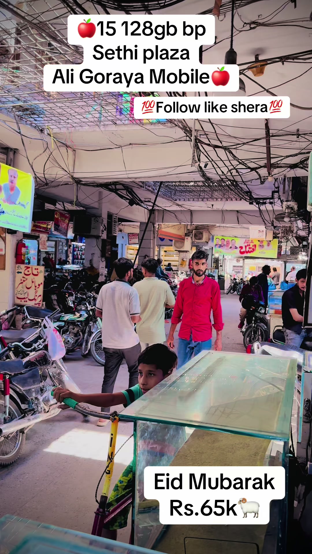 @Ali Goraya Mobile sialkot