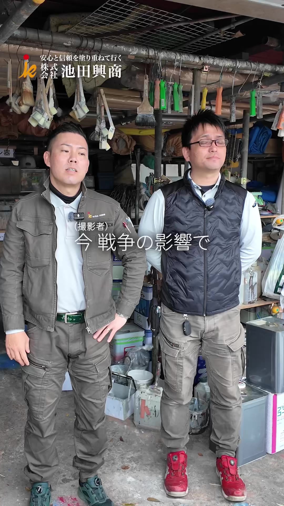 @日本1昇級しやすい塗装屋【池田興商】