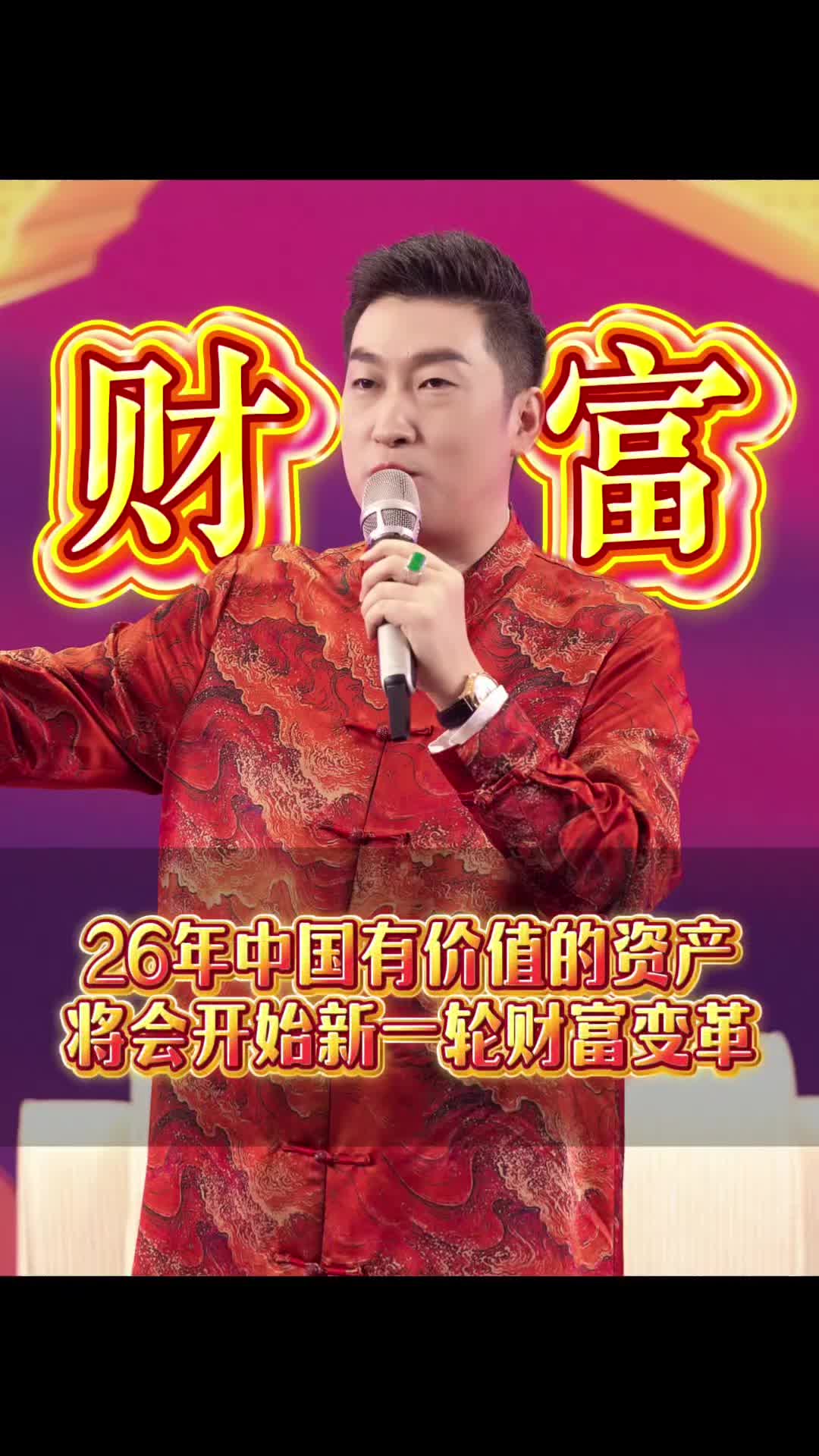 @周文强大马创富社