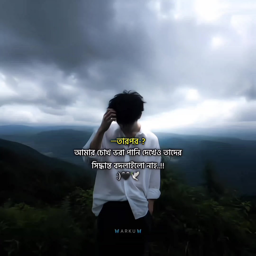 @── ⟢𝐀𝐫𝐊'𝐮ᥫ᭡ভাইয়া 🥰🦋