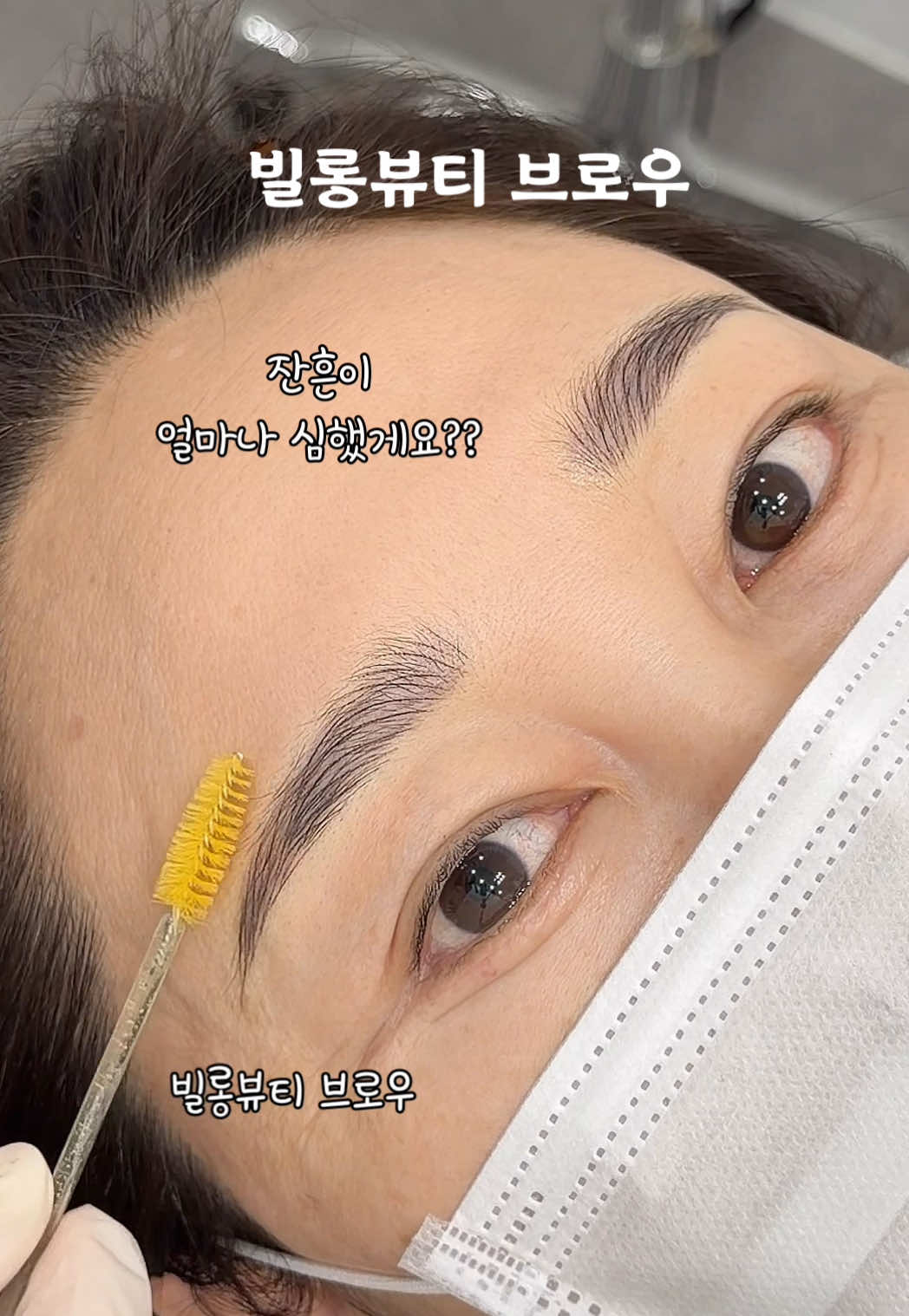 @빌롱뷰티 브로우
