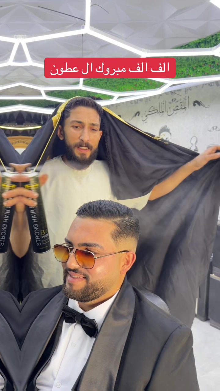 @المقص الملكي الماستر محمد بشير