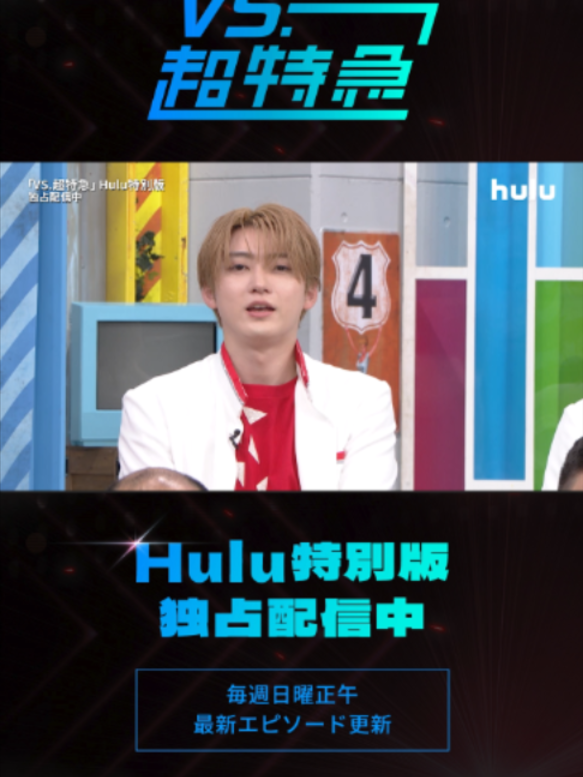 @Hulu Japan