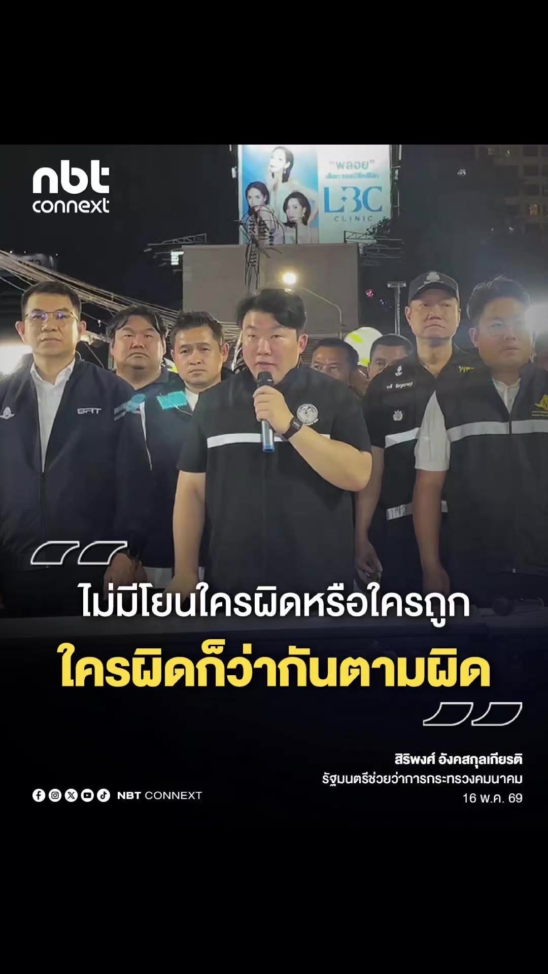 @ส.ปชส.นครราชสีมา