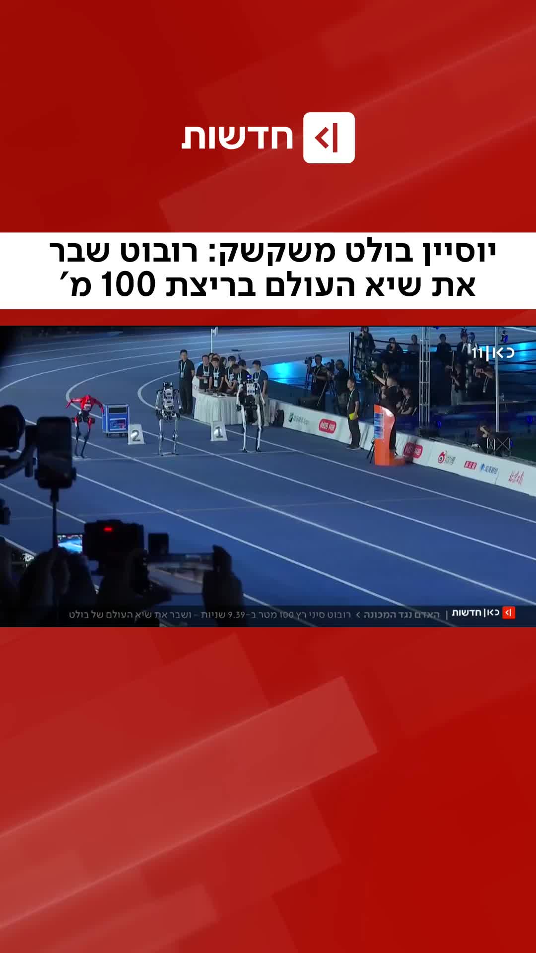 @כאן חדשות