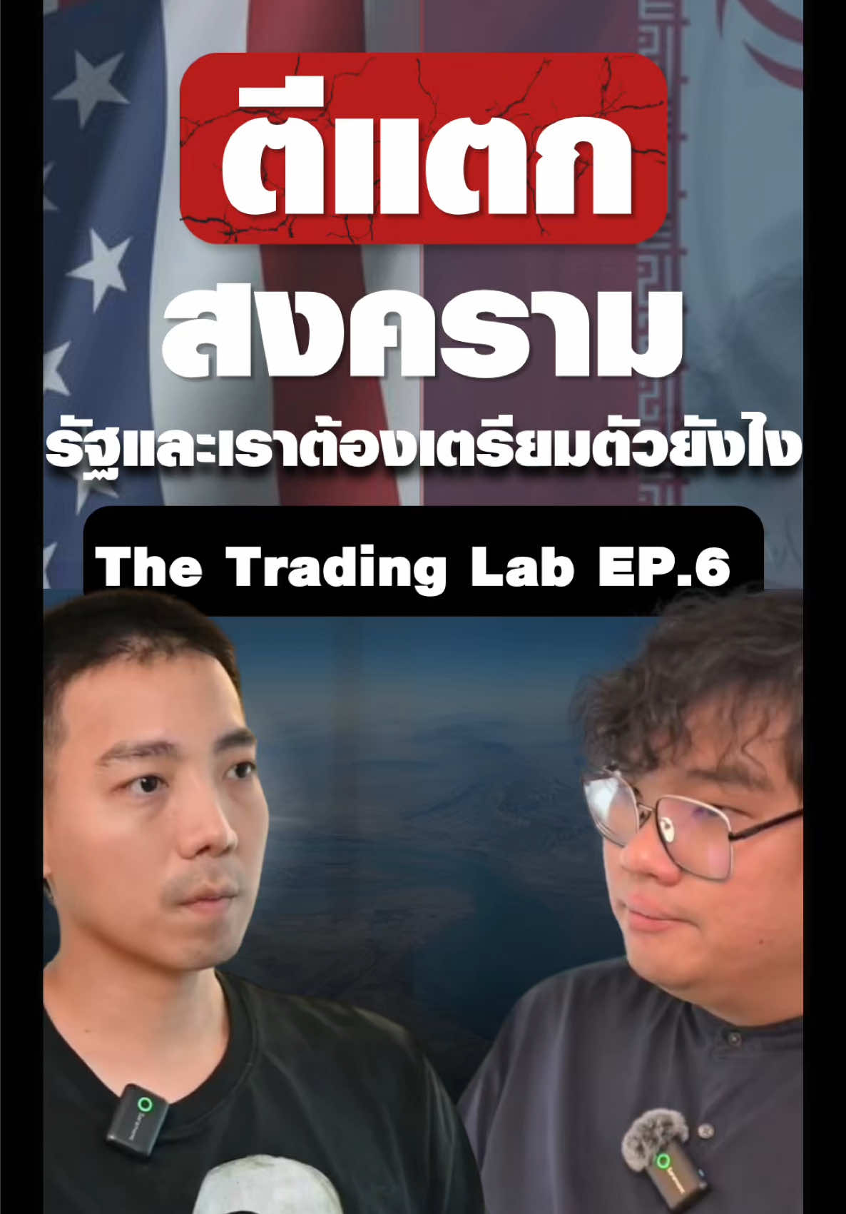 @thetradinglabth