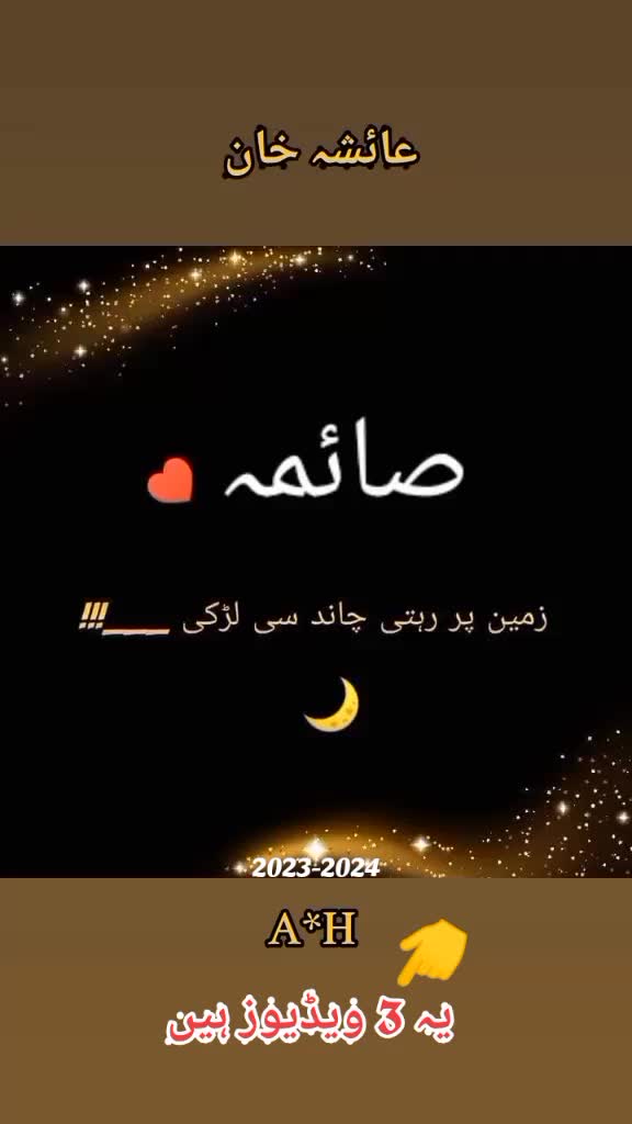 @عائشہ خان A*H