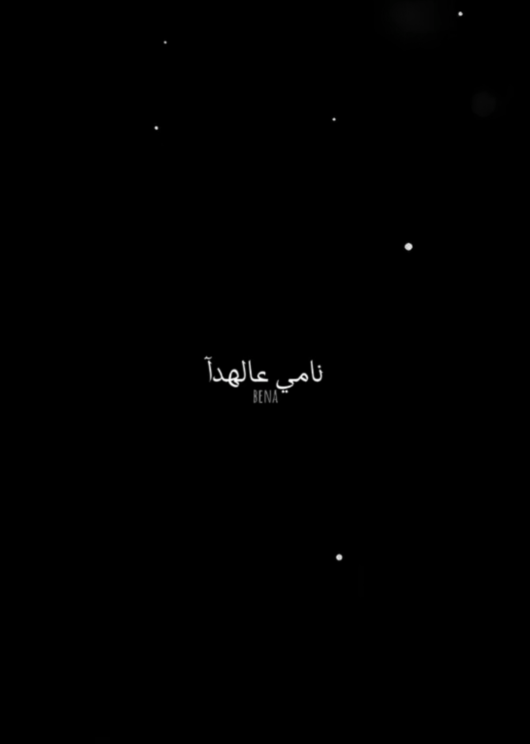 @𓆩ʚ𝐌𝐚𝐫𝐧𝐚𝐧|آلمـصمـمـهہɞ𓆪