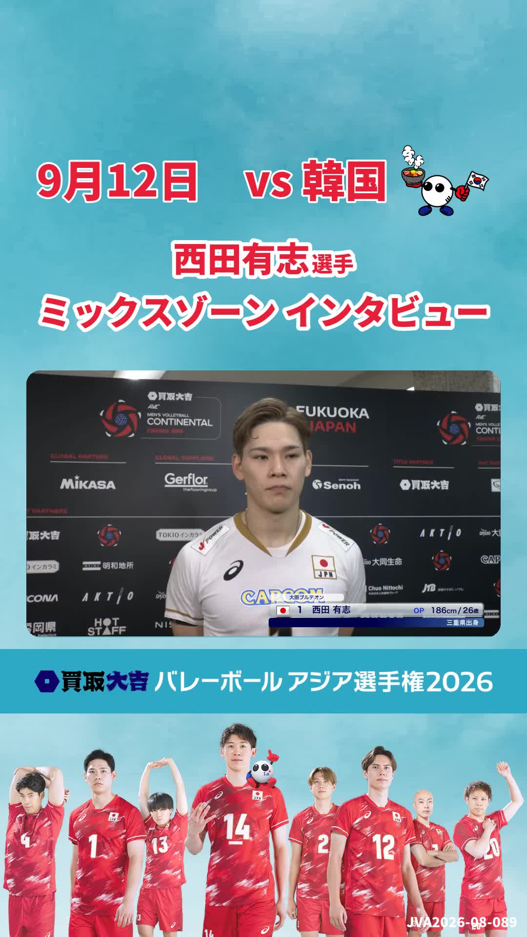 @【公式】フジテレビバレーボール