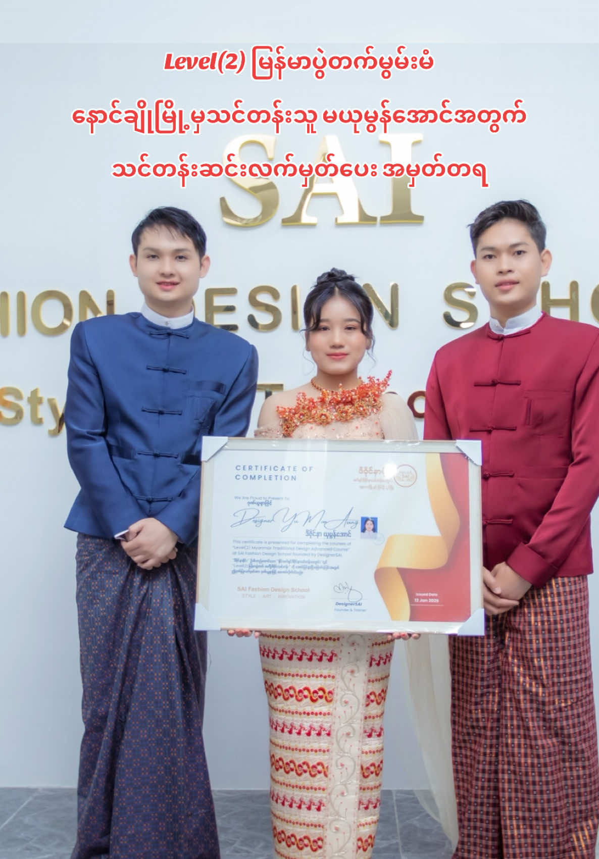 @DesignerSAI ဒီဇိုင်နာစိုင်း