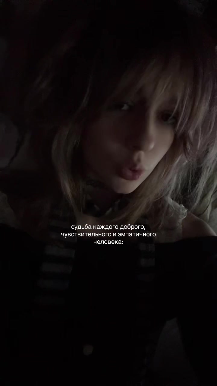 @соня передоз