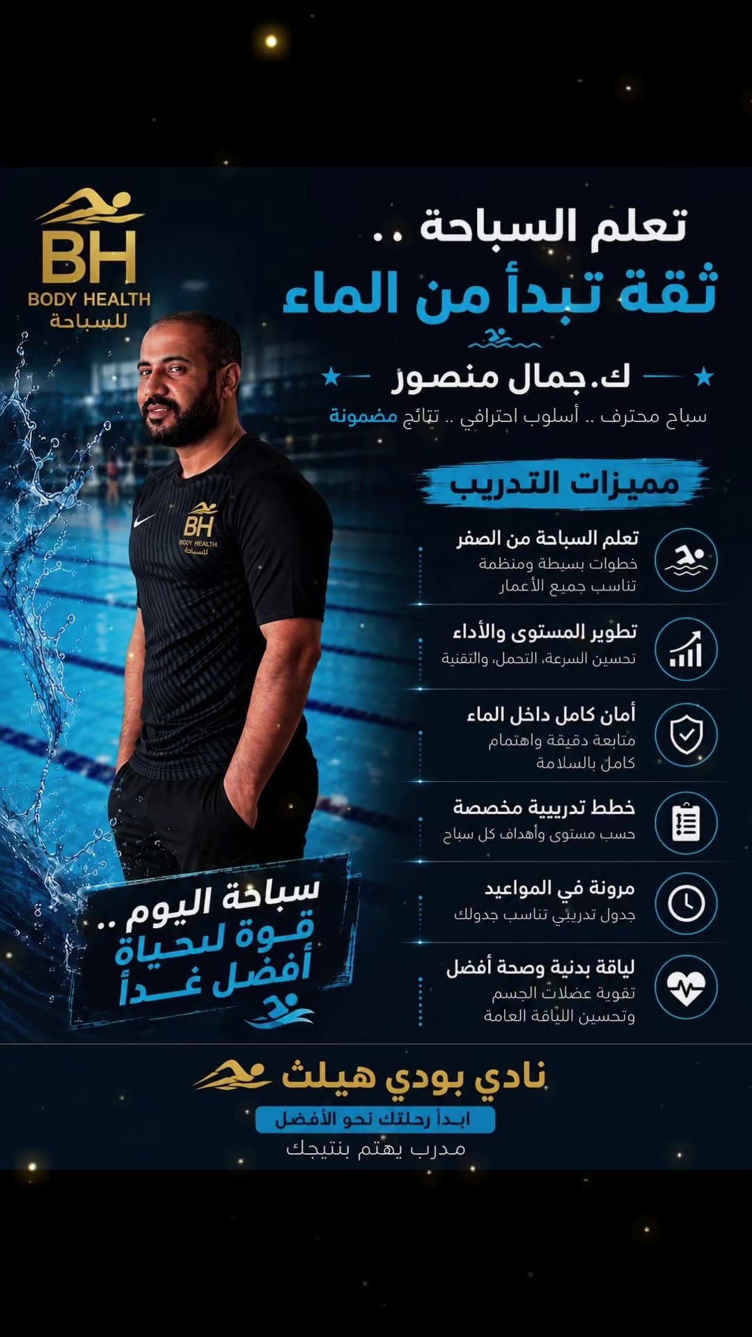 @Coach Gamal๐ธ๐ฆ๐๐ช๐ฌ