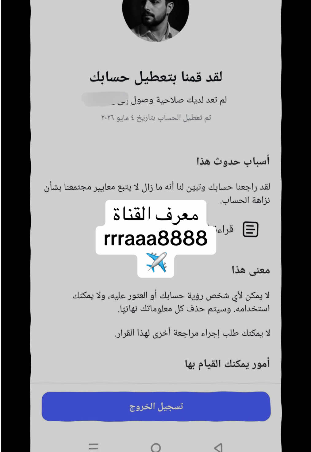 @عـبـود الآسـلـمـي☪︎