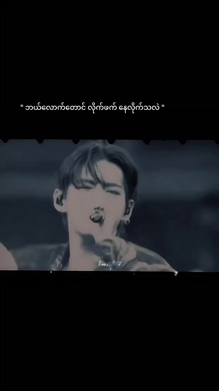 @ပြန်ချစ်ပေးပါ ကမ်ထယ်ယောင်း