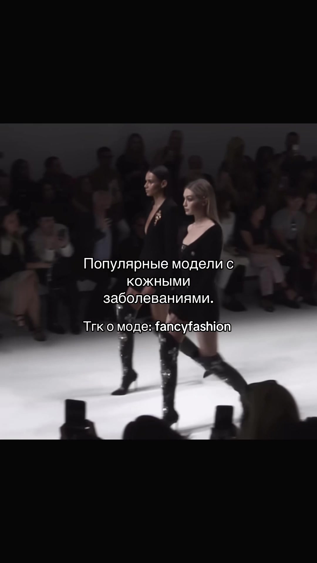 @тгк: fancyfashion