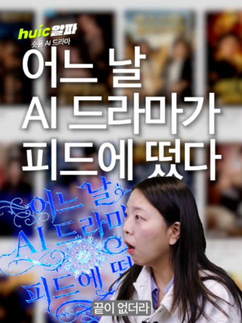 @휙알파 huick